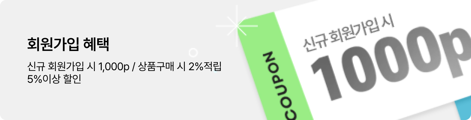회원가입